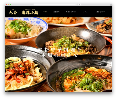 WordPress theme sum02 - kuka-marashomen.com