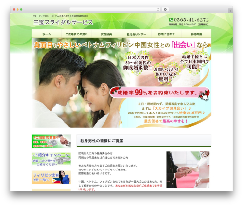 WordPress website theme 2Column-BigMain - sanpou-bridal.com