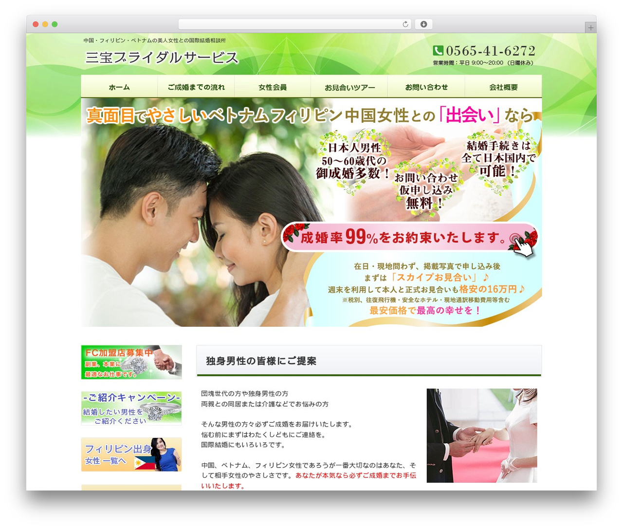 WordPress website theme 2Column-BigMain - sanpou-bridal.com WordPress website theme 2Column-BigMain - sanpou-bridal.com