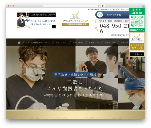 WP theme base-pc - yours-misato.net