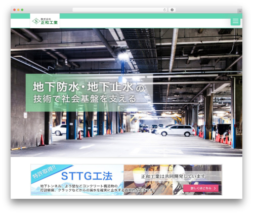 Best WordPress theme TKtheme - seiwa-kougyou.com
