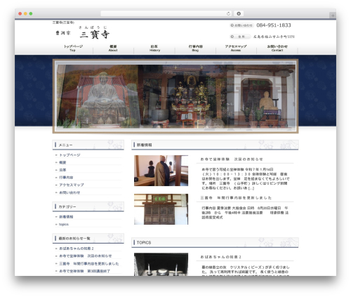 cloudtpl_016 WP theme - sanbouji.jp