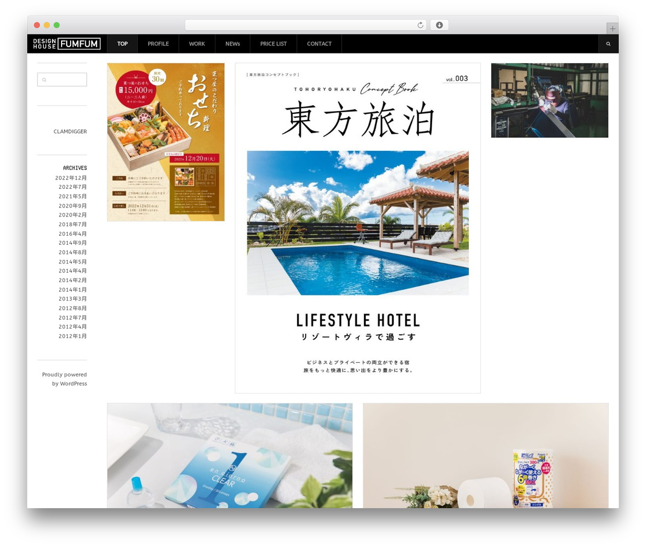DW WallPress theme WordPress - satoyuji.jp DW WallPress theme WordPress - satoyuji.jp