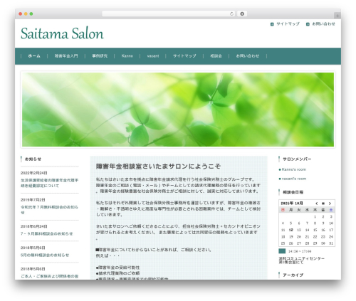 FSV002WP BASIC CORPORATE 02 (GREEN) WordPress page theme - saitama-salon.info
