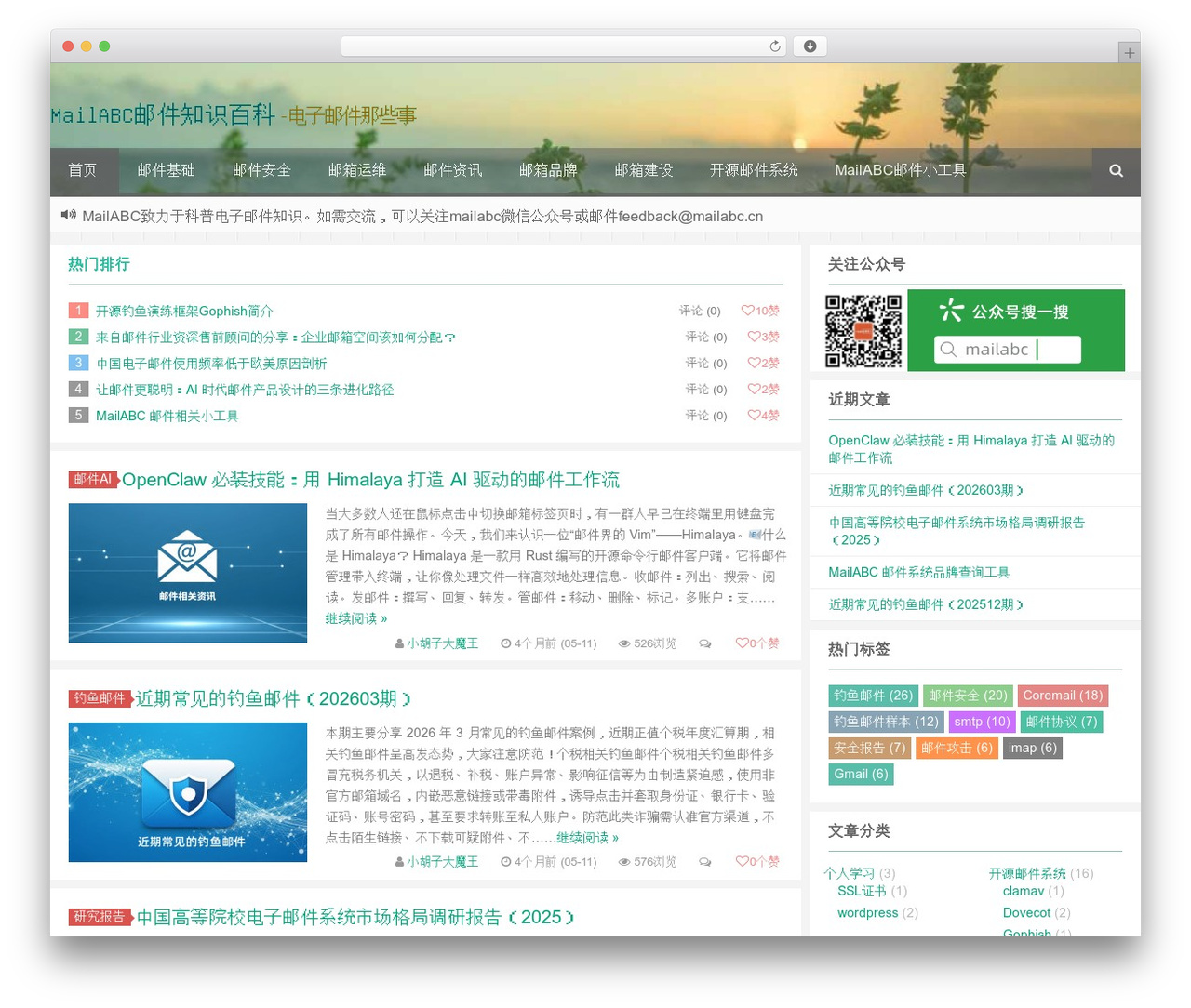 Git-alpha theme WordPress - mailabc.cn Git-alpha theme WordPress - mailabc.cn