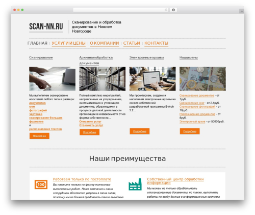 Hannari WordPress theme - scan-nn.ru