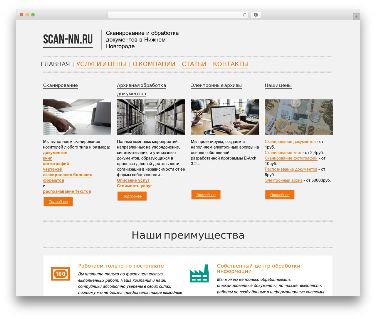 Hannari WordPress theme - scan-nn.ru