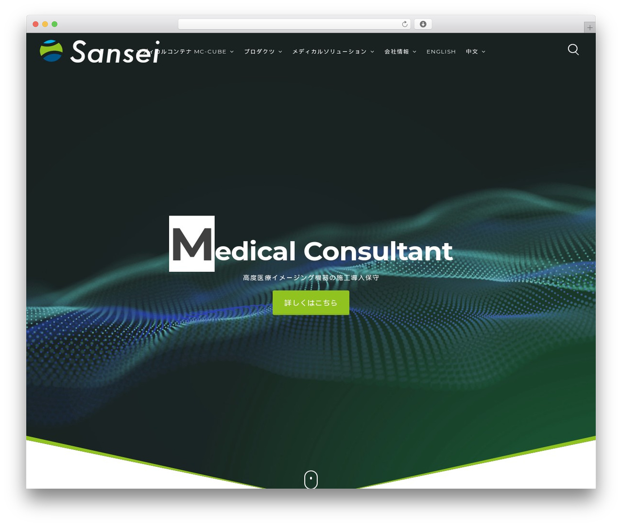 Mise PRO WordPress theme - sansei-asia.com Mise PRO WordPress theme - sansei-asia.com
