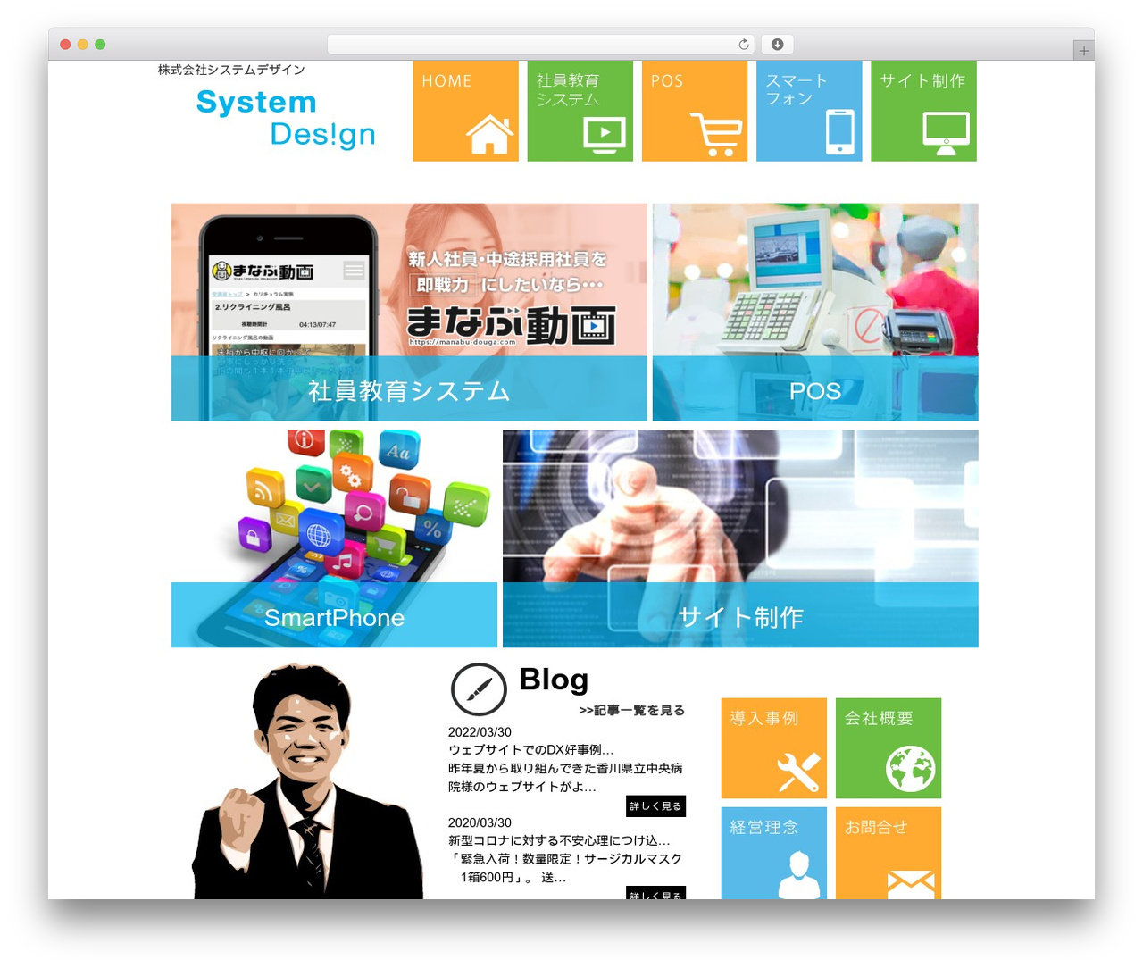 sdesign WP theme - sdesign.co.jp sdesign WP theme - sdesign.co.jp