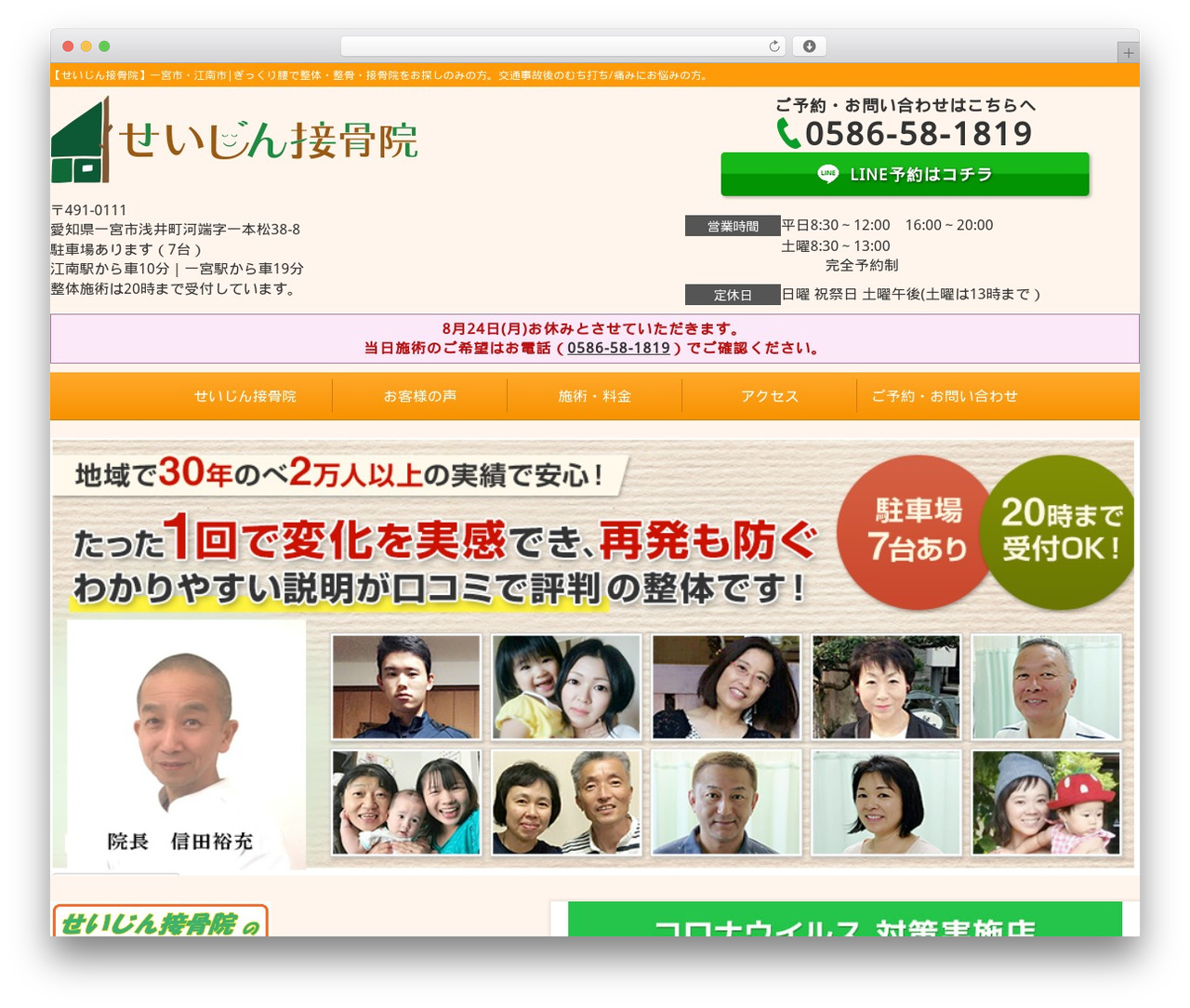 Selfull WordPress theme - seizin.info Selfull WordPress theme - seizin.info
