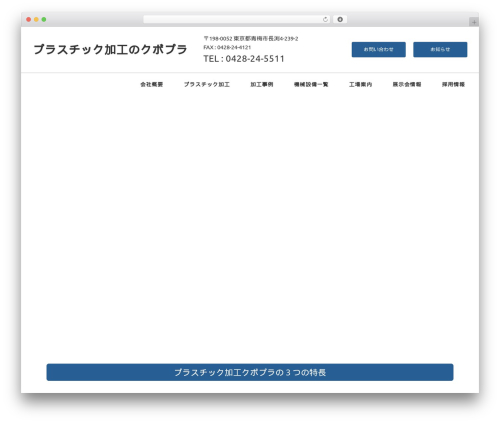 TECHNO-PORT BASIC 1.0.3 theme WordPress - kubopura.com