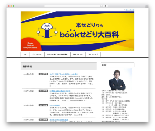 Wp cumulus WordPress plugin - sedoriman.com