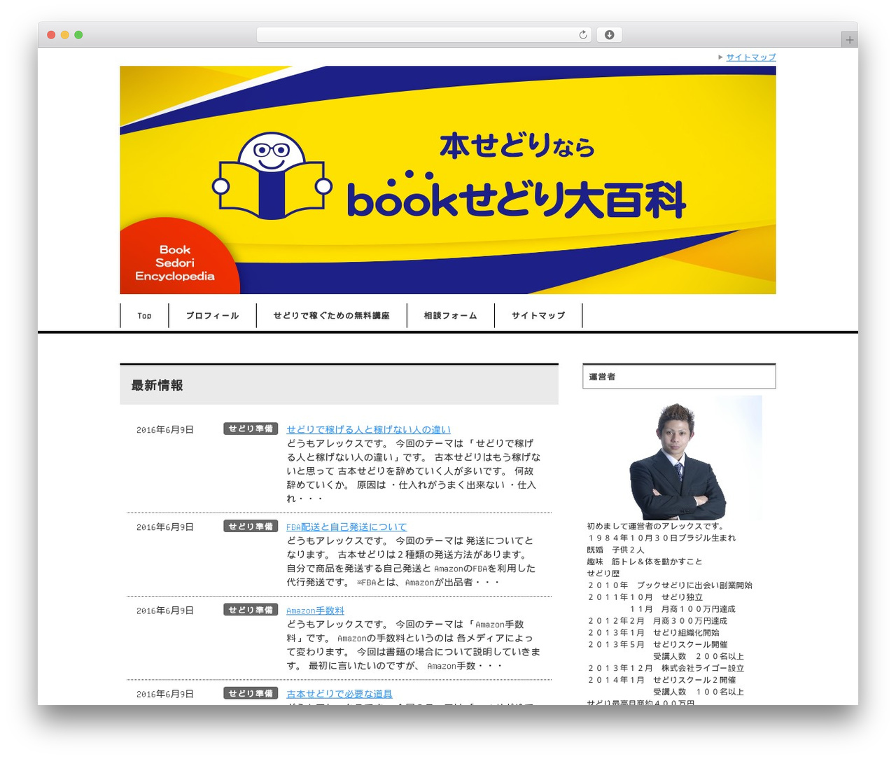WordPress theme 賢威6.2 コーポレート版 - sedoriman.com WordPress theme 賢威6.2 コーポレート版 - sedoriman.com