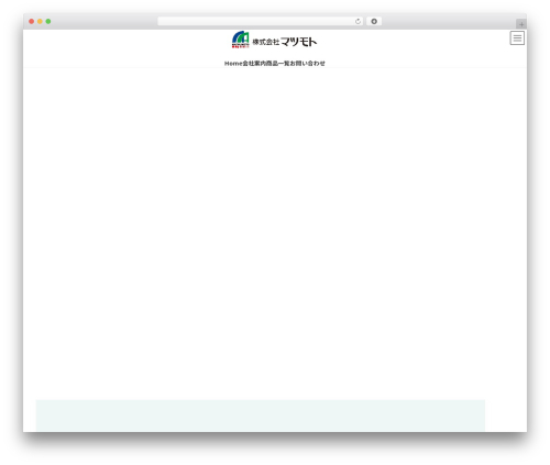 Lightning g3 evergreen WordPress plugin - gardenmate.co.jp