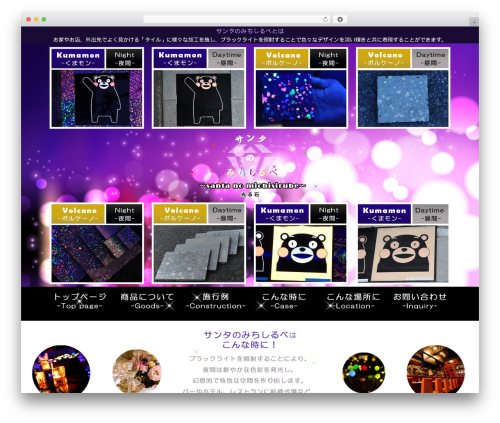 WordPress website theme CUBE BETA THEME - santanomichishirube.com