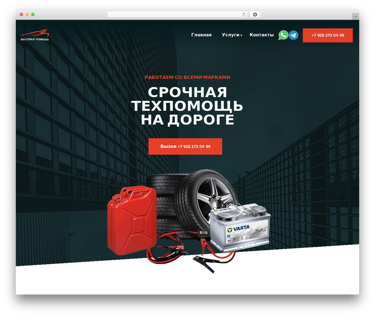 Autixir WordPress page theme - quick-auto-help.ru Autixir WordPress page theme - quick-auto-help.ru