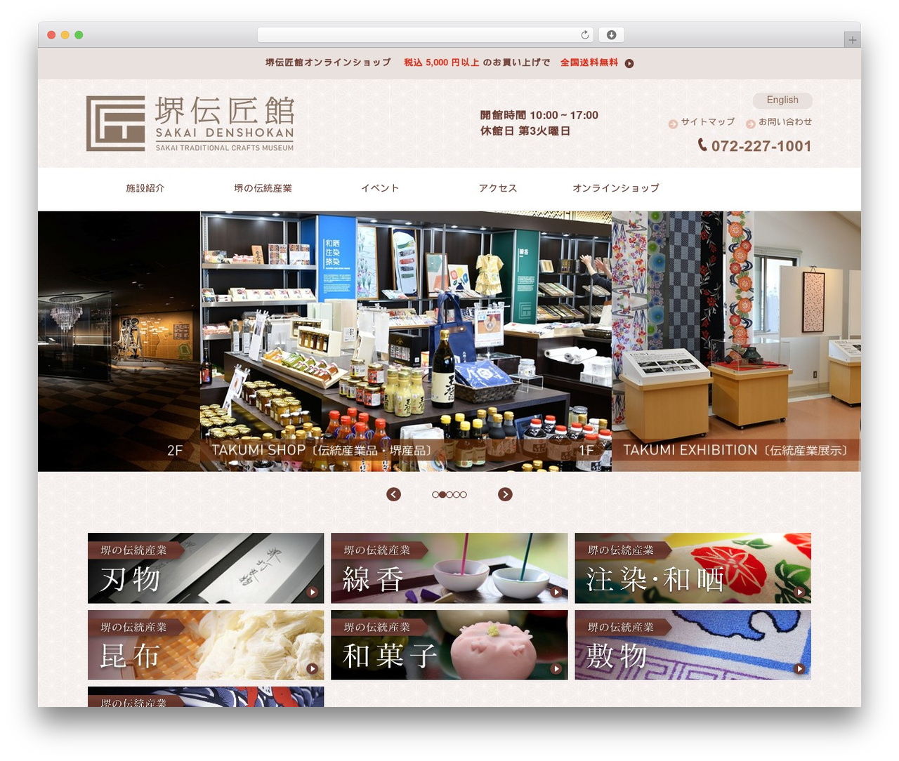 Best WordPress theme Densan jp（Development） - sakaidensan.jp