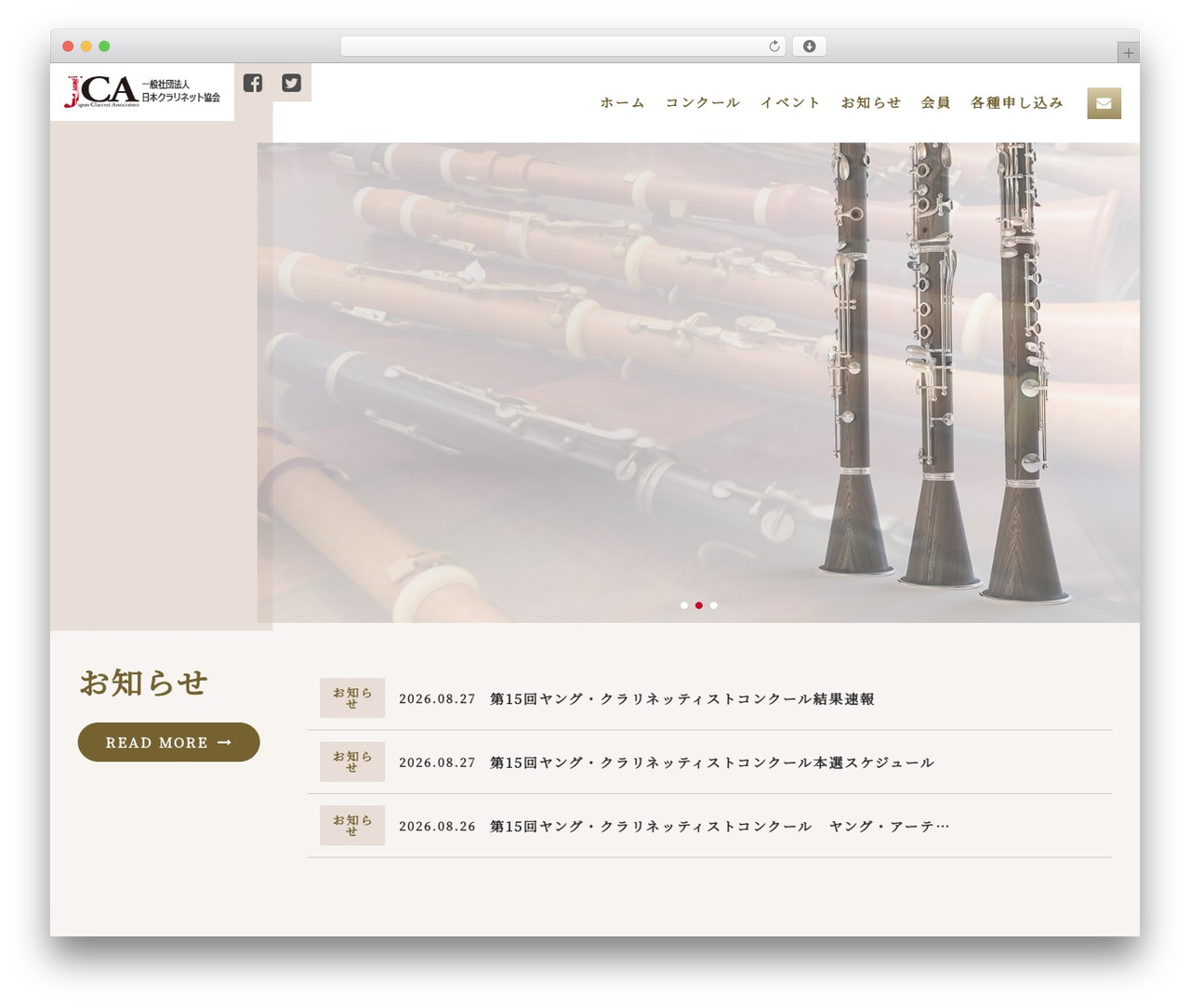 Best WordPress theme jca-solution - jp-clarinet.org