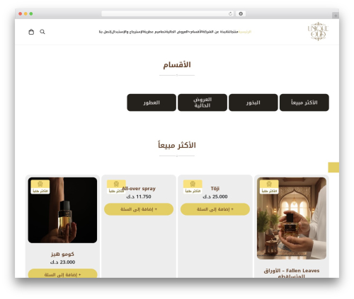 Products Suggestions for WooCommerce (cart-products-suggestions-for-woocommerce) free WordPress plugin - uniqueoud.net Products Suggestions for WooCommerce (cart-products-suggestions-for-woocommerce) free WordPress plugin - uniqueoud.net