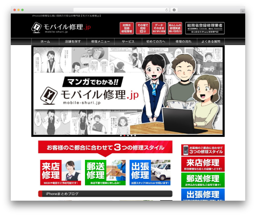 Frontend user admin WordPress plugin - mobile-shuri.jp