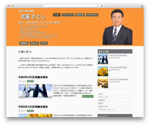 Wp lightpop WordPress plugin - satoshi-mutou.com