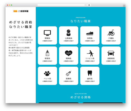 Original theme WordPress - shikaku.yoshida-g.ac.jp