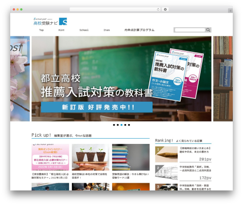 School Post WordPress theme - school-post.com