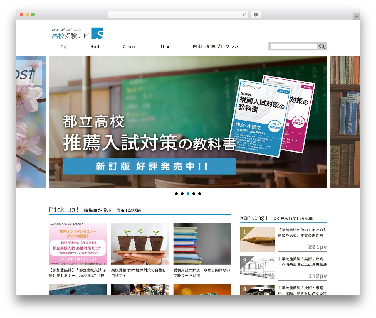 School Post WordPress theme - school-post.com School Post WordPress theme - school-post.com