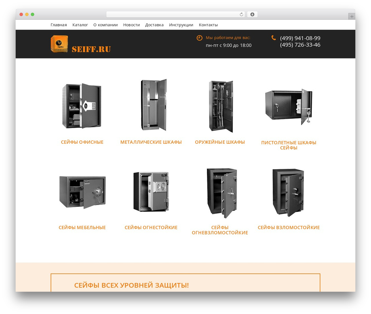 Seiff theme WordPress - seiff.ru Seiff theme WordPress - seiff.ru