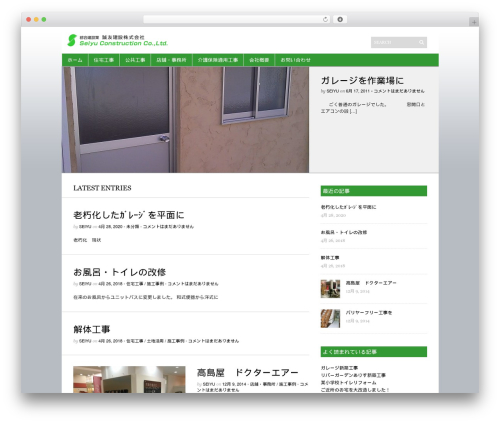 Sight premium WordPress theme - seiyu-construction.com