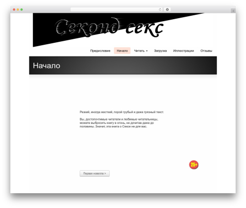 Striking best WordPress theme - secondsex.ru