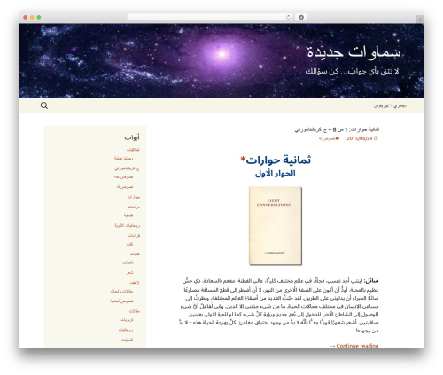 Theme WordPress Samawat - samawat-jadidah.org