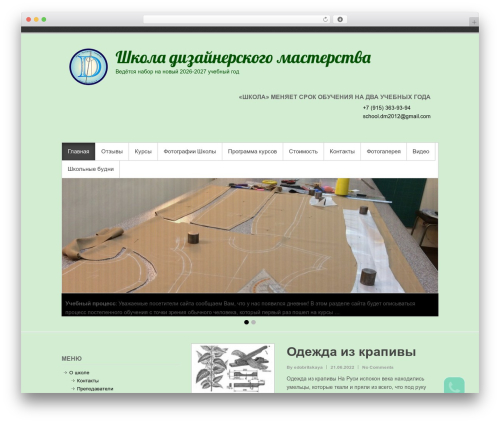 Theme WordPress Simple Catch Pro - school-dm.com