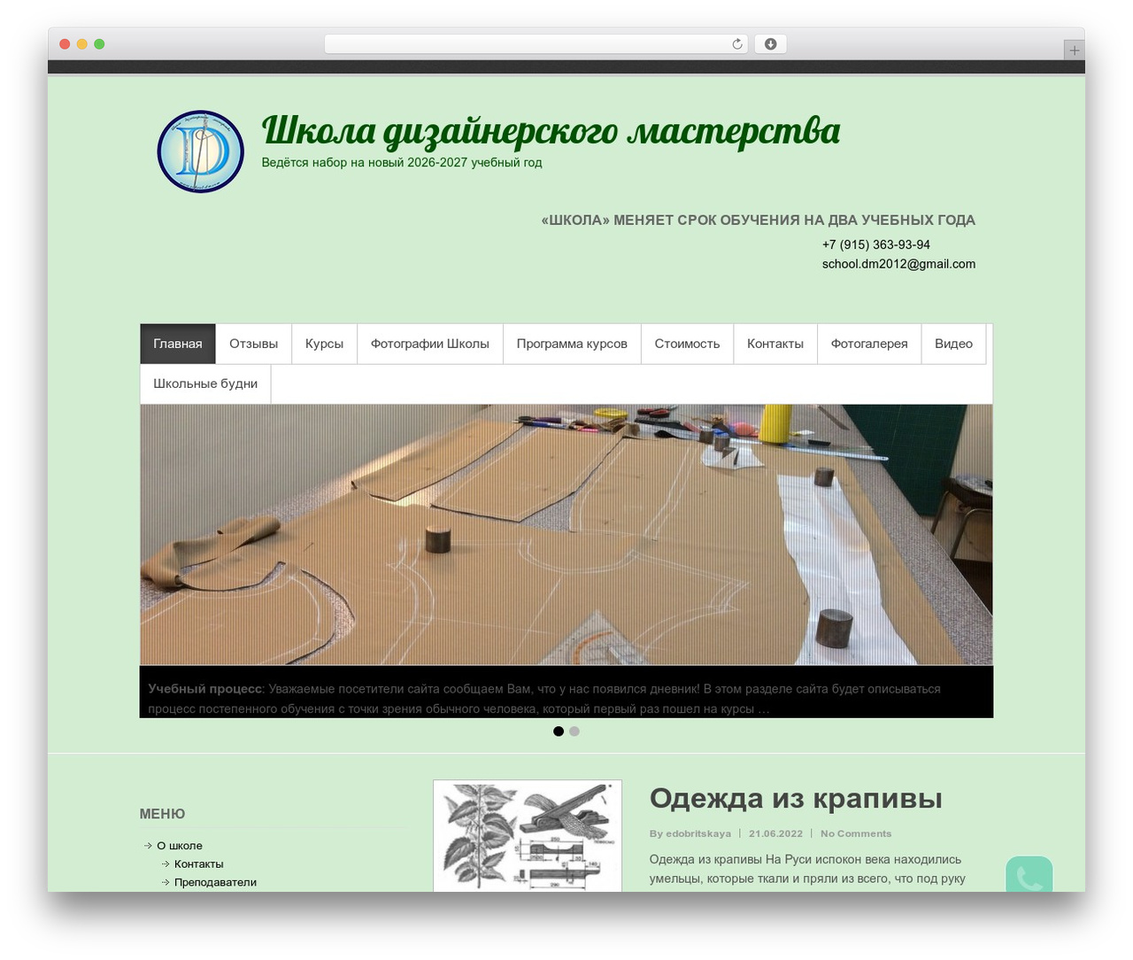Theme WordPress Simple Catch Pro - school-dm.com Theme WordPress Simple Catch Pro - school-dm.com