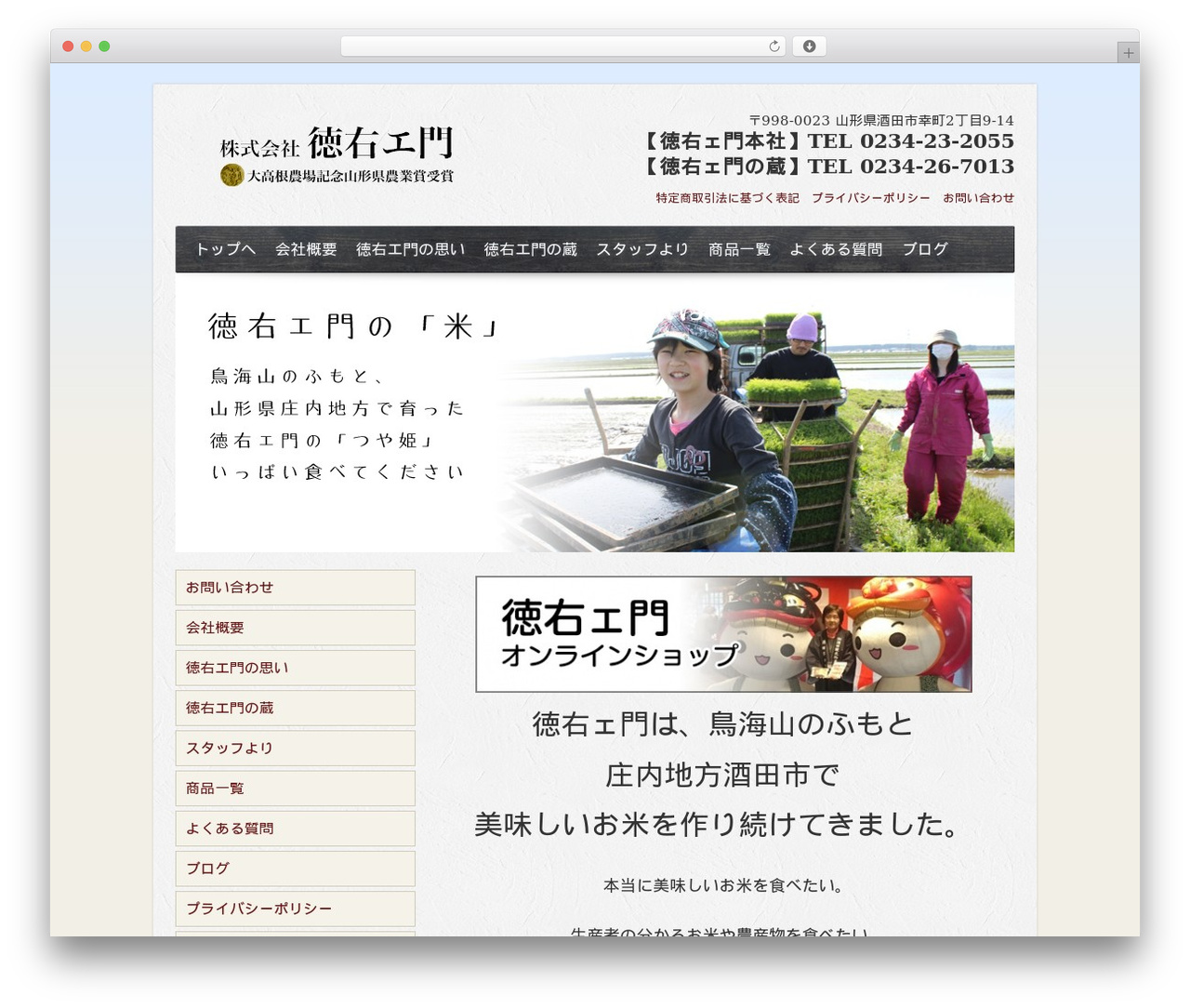 Theme WordPress ニゴロデザインＣＭＳテーマ(2012年版) - saitotokuemon.com