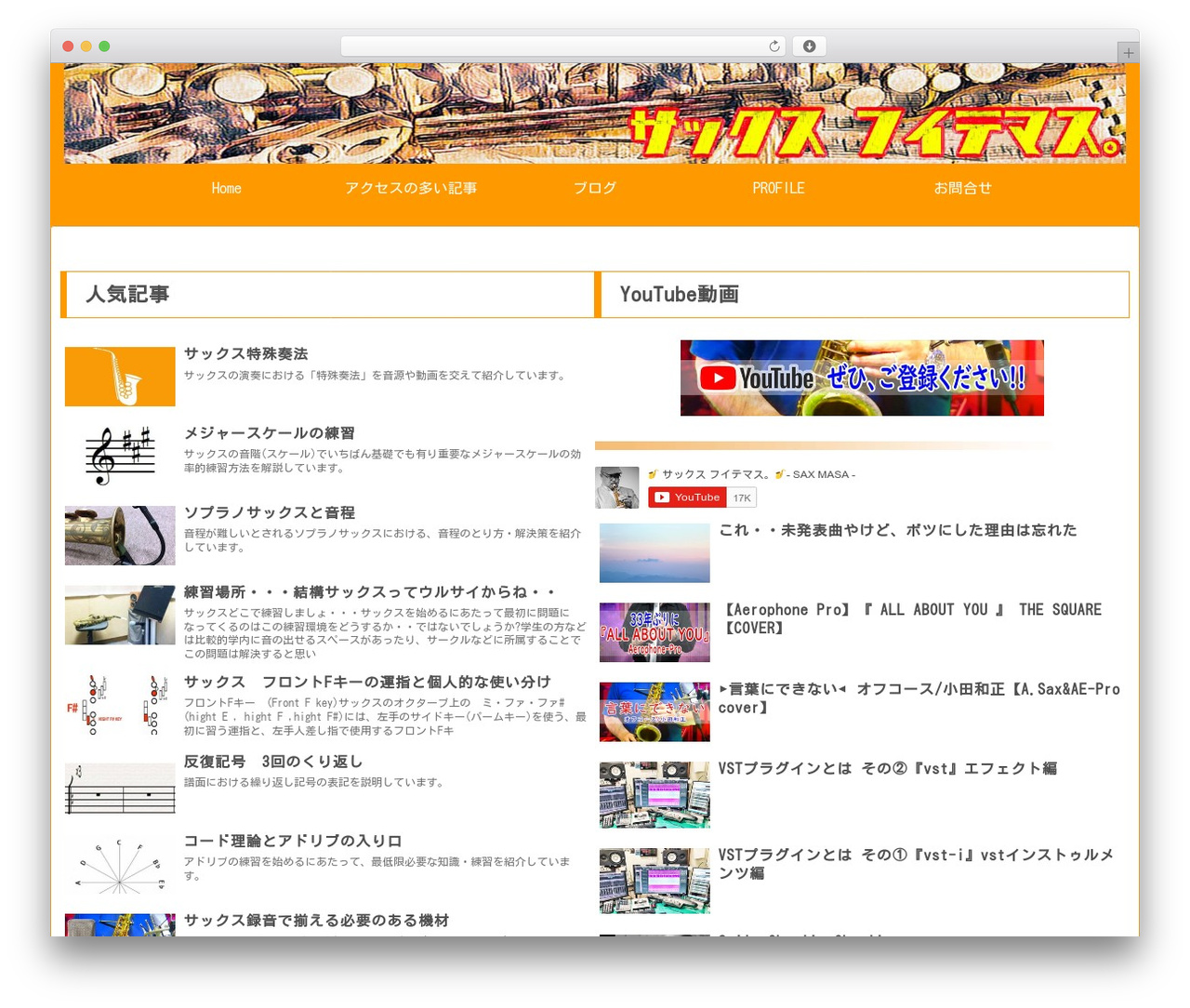 Theme WordPress Cocoon - sax-players.net Theme WordPress Cocoon - sax-players.net