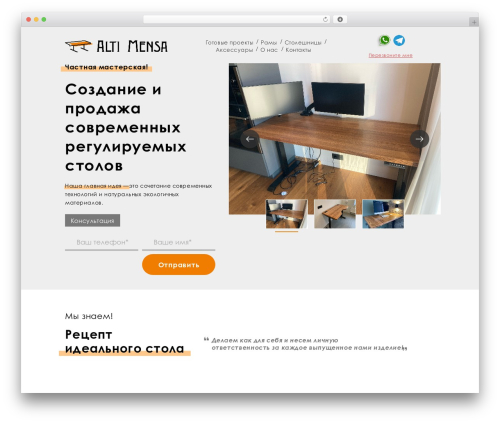 Theme WordPress template - altimensa.ru Theme WordPress template - altimensa.ru