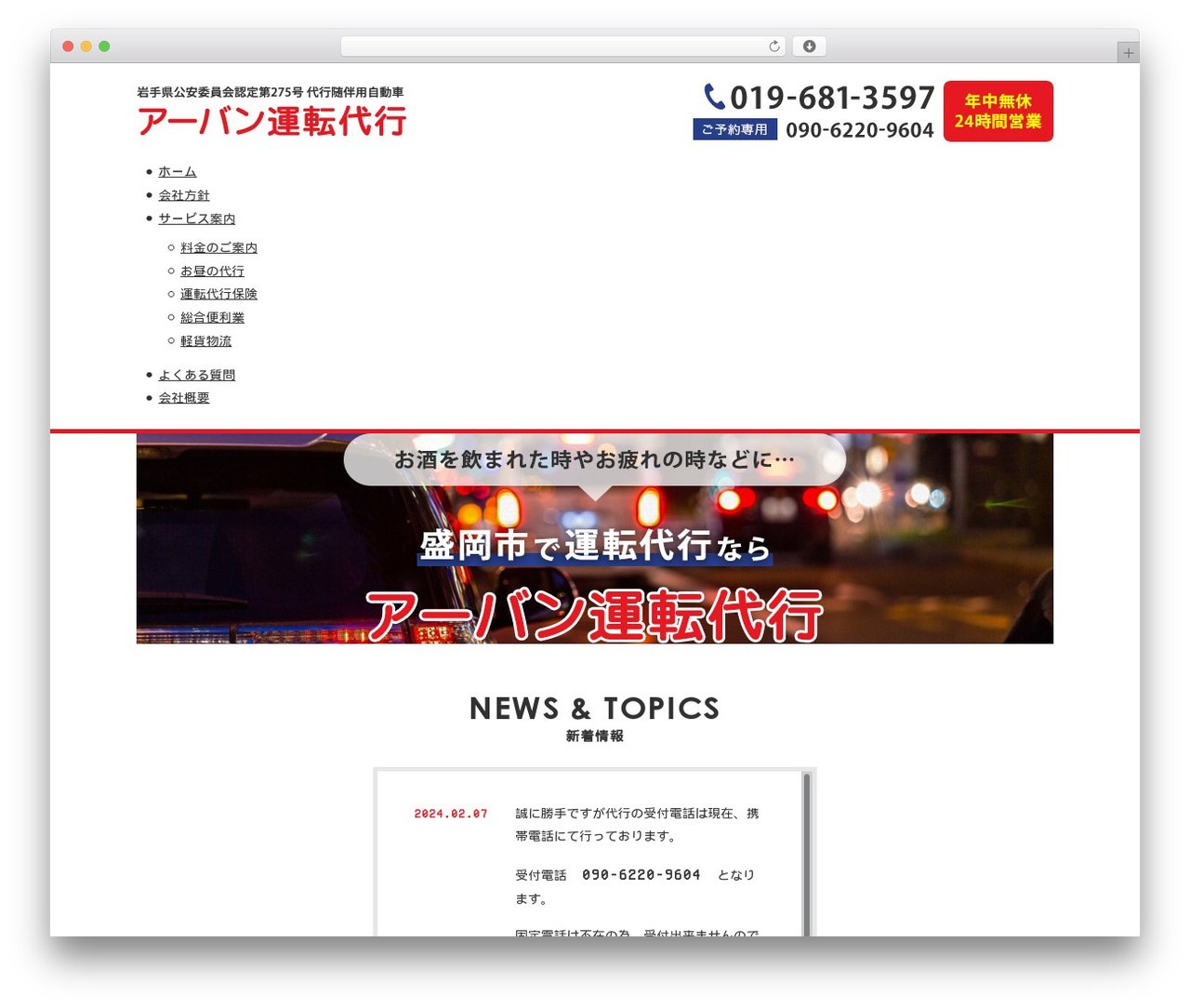 Theme WordPress Themify Basic - urbandaikou.com Theme WordPress Themify Basic - urbandaikou.com
