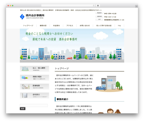 theme391 WordPress theme - sakai-ac.com