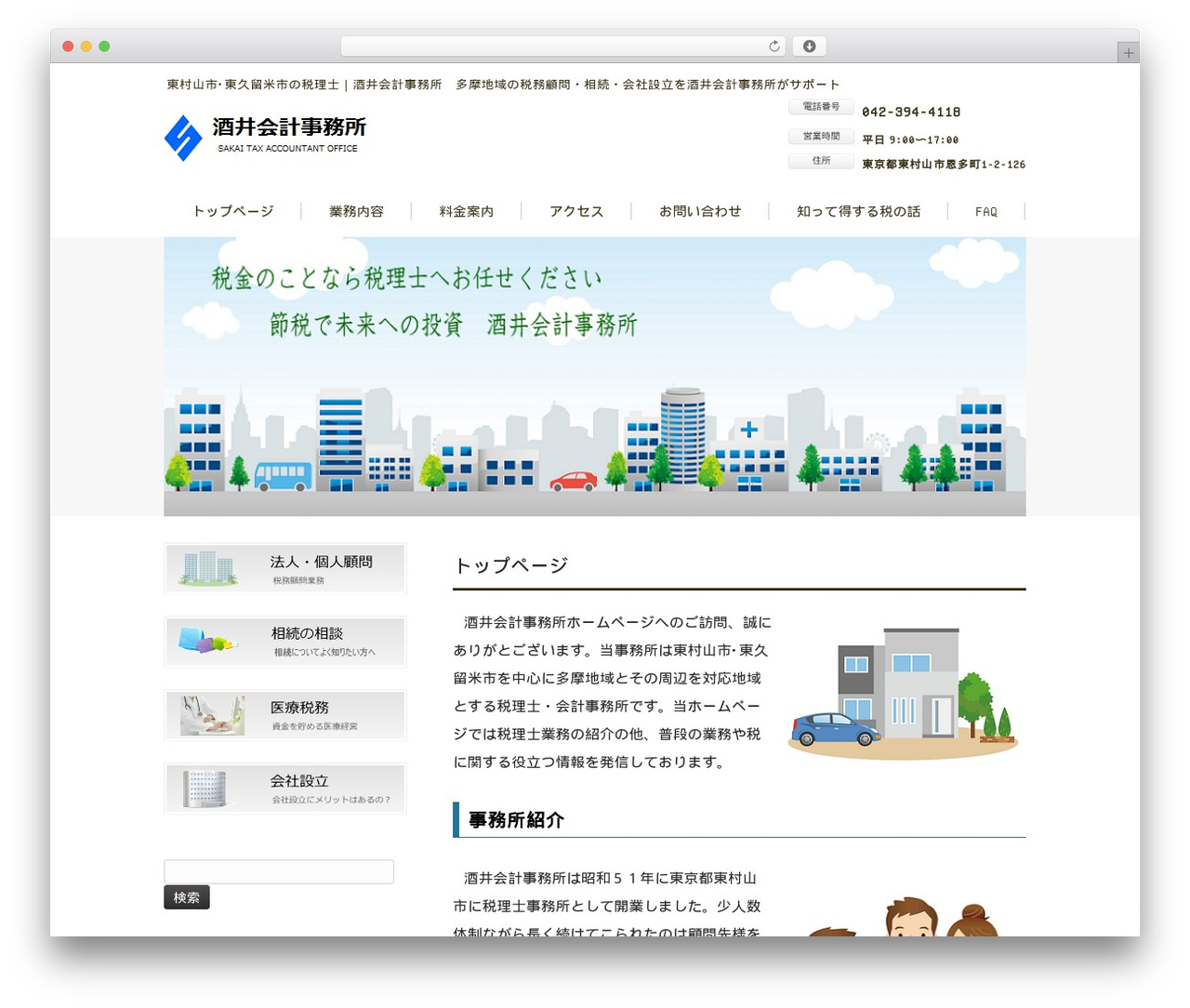 theme391 WordPress theme - sakai-ac.com theme391 WordPress theme - sakai-ac.com