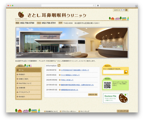 Ns theme WordPress plugin - satoshi-jibika.com