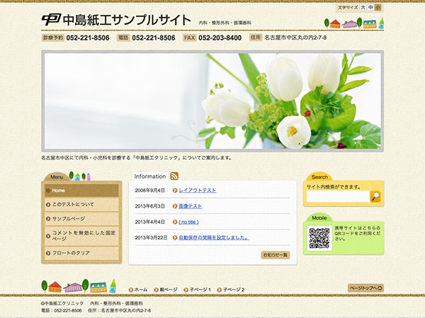 v7-dk06 WordPress theme by nakashima.com