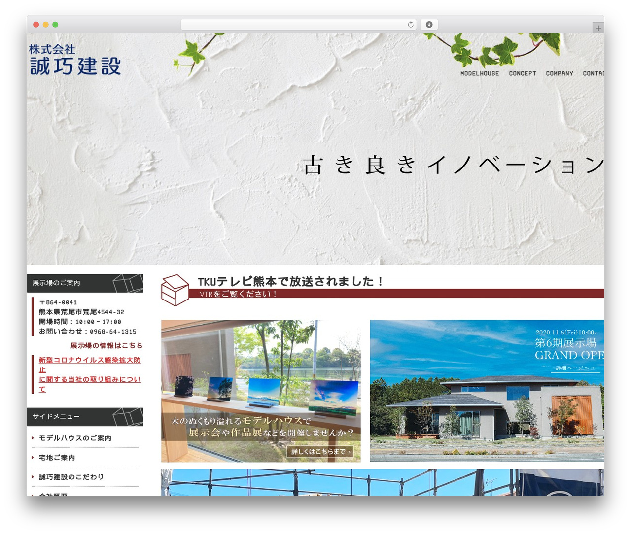 WordPress theme seikou - seiko-kensetsu.com