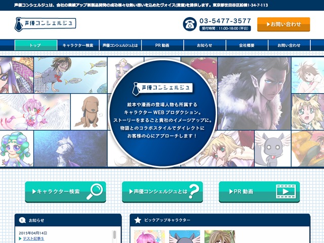WordPress theme seiyuu-concierge