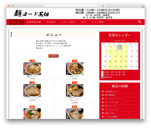WordPress theme Stiff - menload-hanahata.com WordPress theme Stiff - menload-hanahata.com
