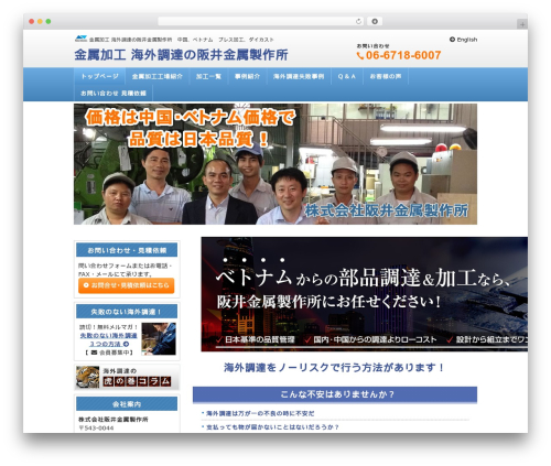 Wp lightpop WordPress plugin - sakaikinzoku.com