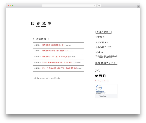 Vipers video quicktags WordPress plugin - sekaibunko.com