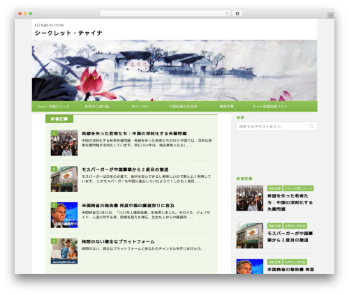 VA Social Buzz (va-social-buzz) free WordPress plugin - secret-china.com VA Social Buzz (va-social-buzz) free WordPress plugin - secret-china.com
