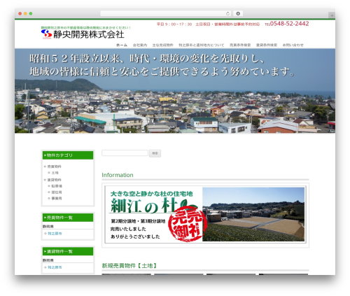 Expression_ZOOM WordPress theme - seioh.co.jp