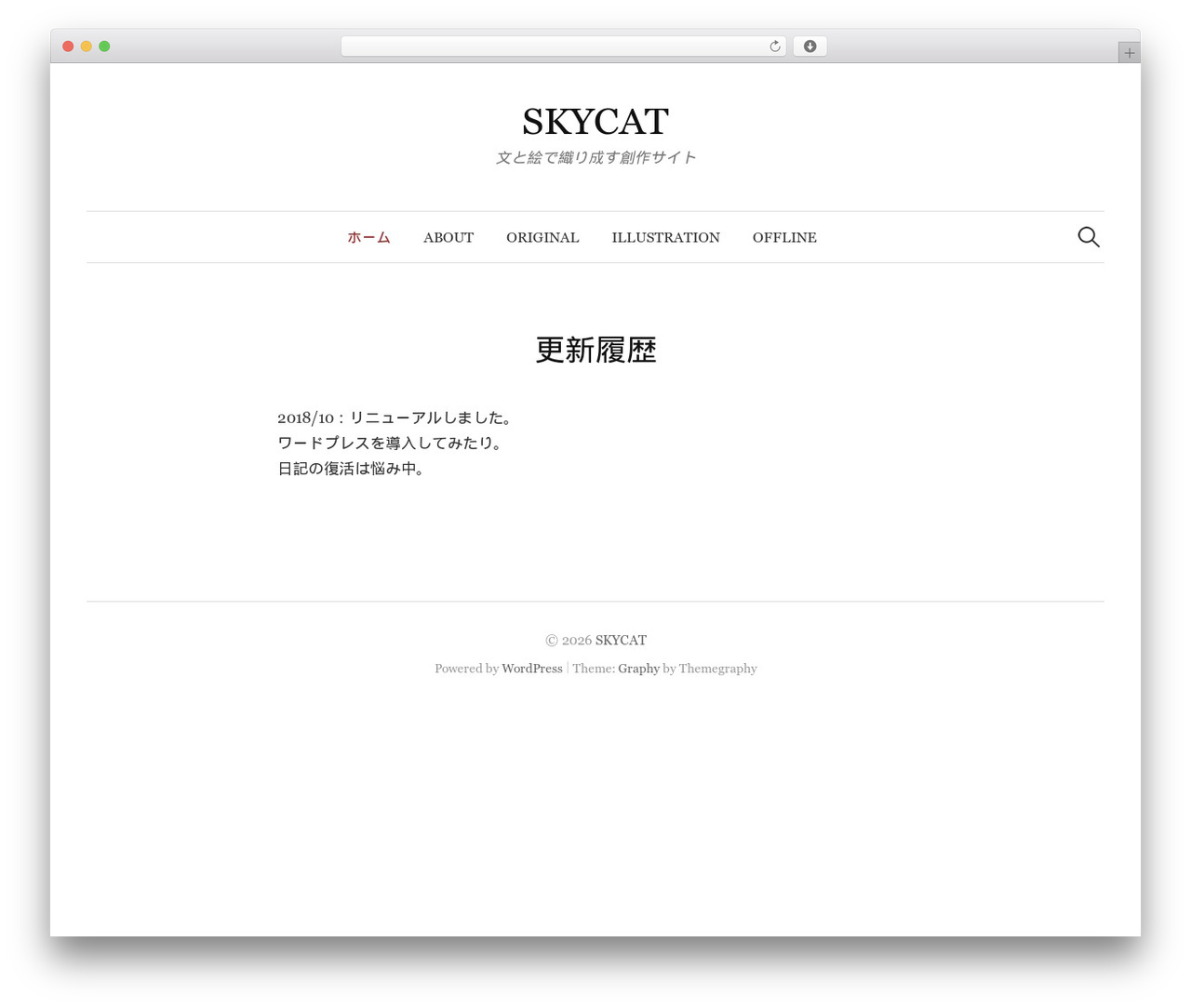 Graphy WordPress website theme - sky-cat.net Graphy WordPress website theme - sky-cat.net